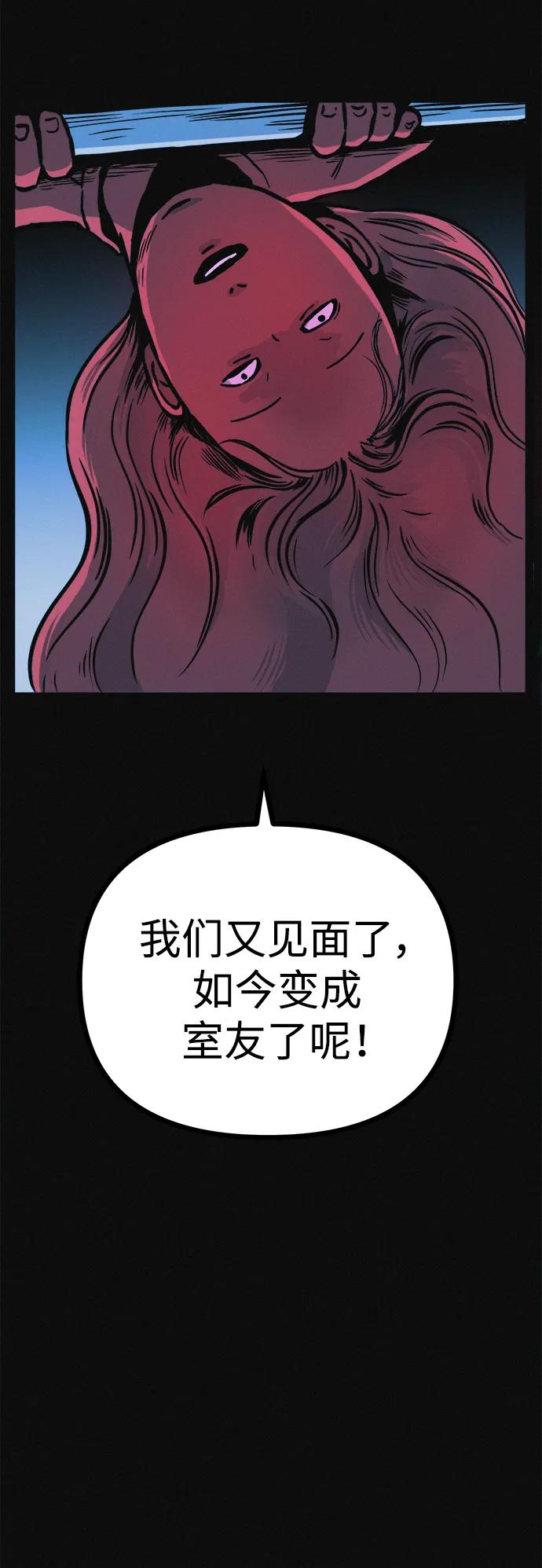 可疑的减肥俱乐部 - 第19话 我的身体在燃烧 - 第29张图