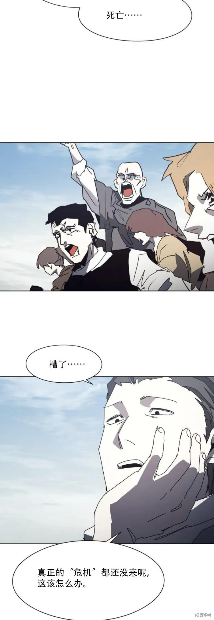 馀火骑士 - 第199话 - 第22张图