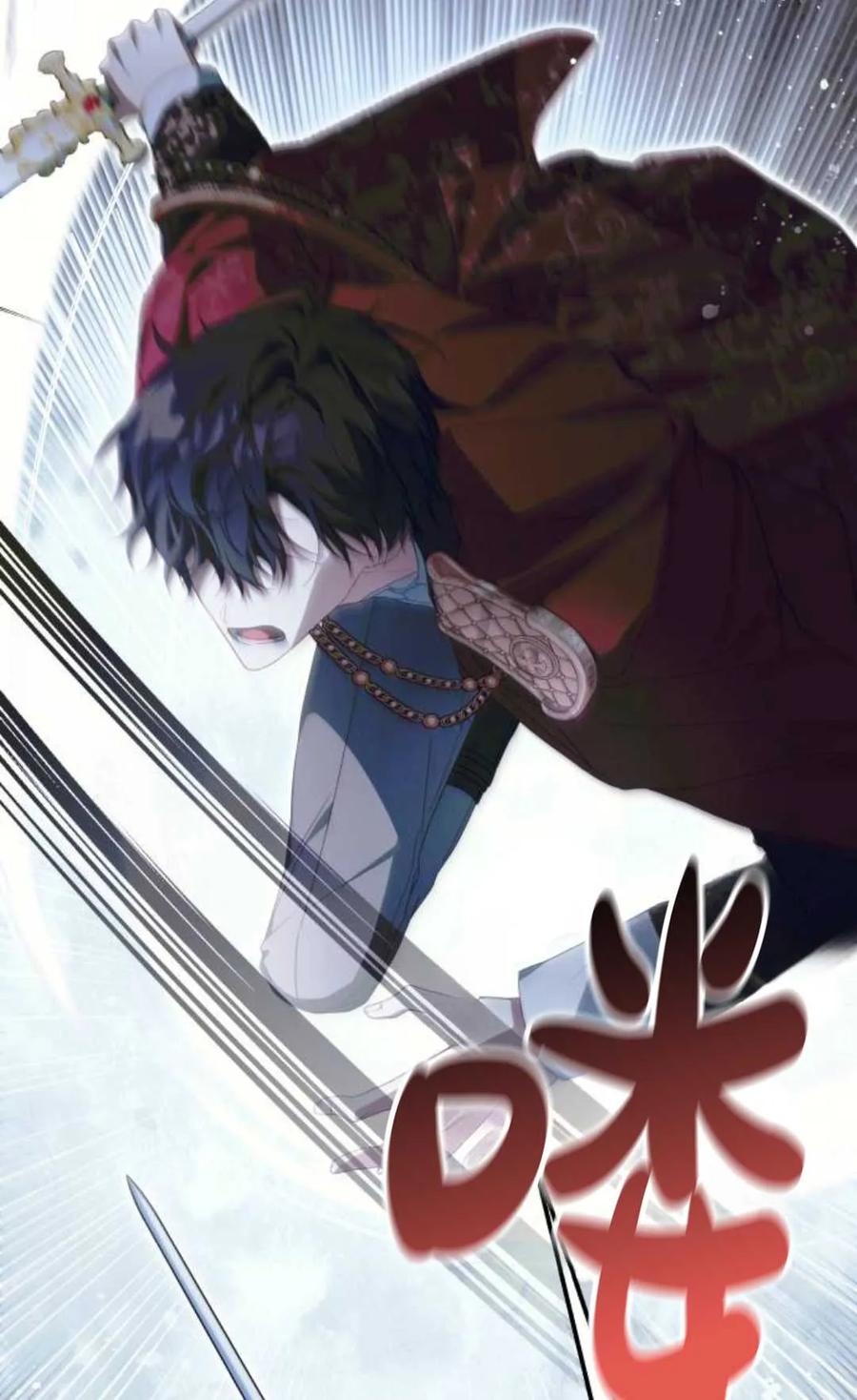 《废黜皇后玛丽亚》第02话 第103页