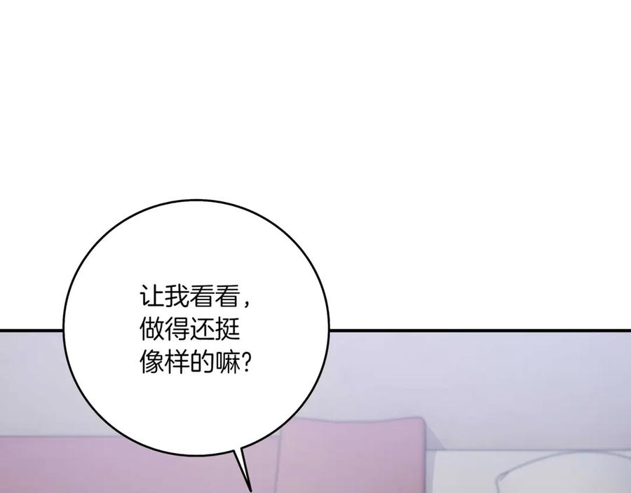 《一键三连后，我无敌了》第2话 订阅频道 第120页