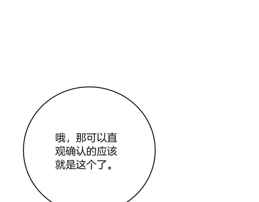 《一键三连后，我无敌了》第2话 订阅频道 第160页