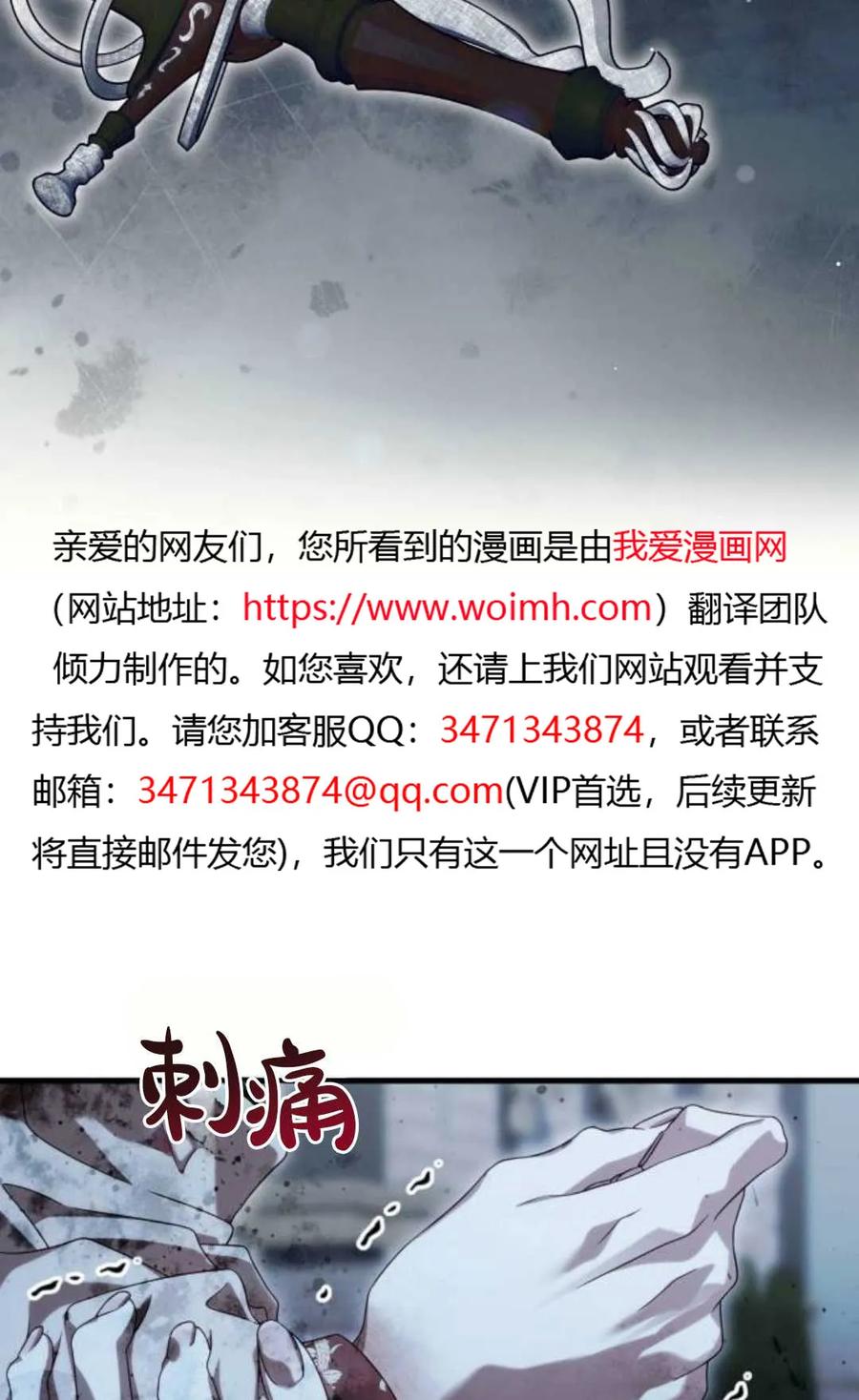 《废黜皇后玛丽亚》第02话 第110页