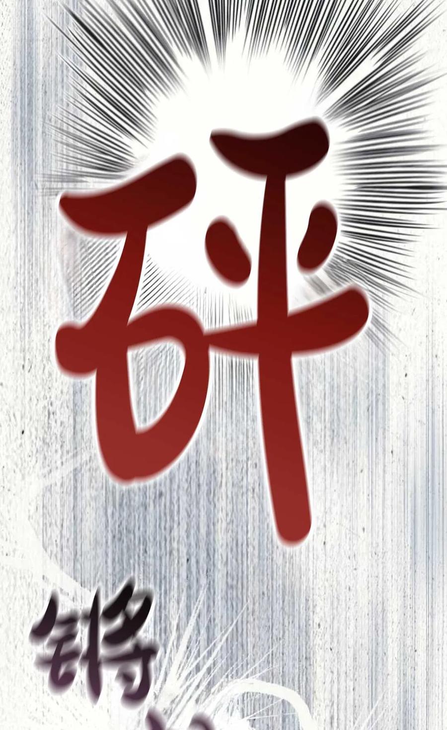 《废黜皇后玛丽亚》第02话 第107页