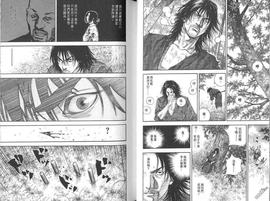 浪客行 - 第2卷 - 第22张图