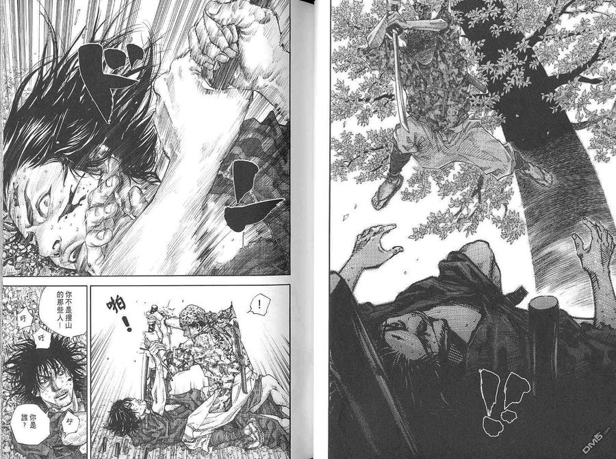 浪客行 - 第2卷 - 第23张图