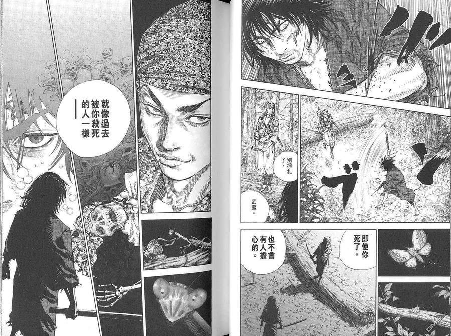 浪客行 - 第2卷 - 第27张图