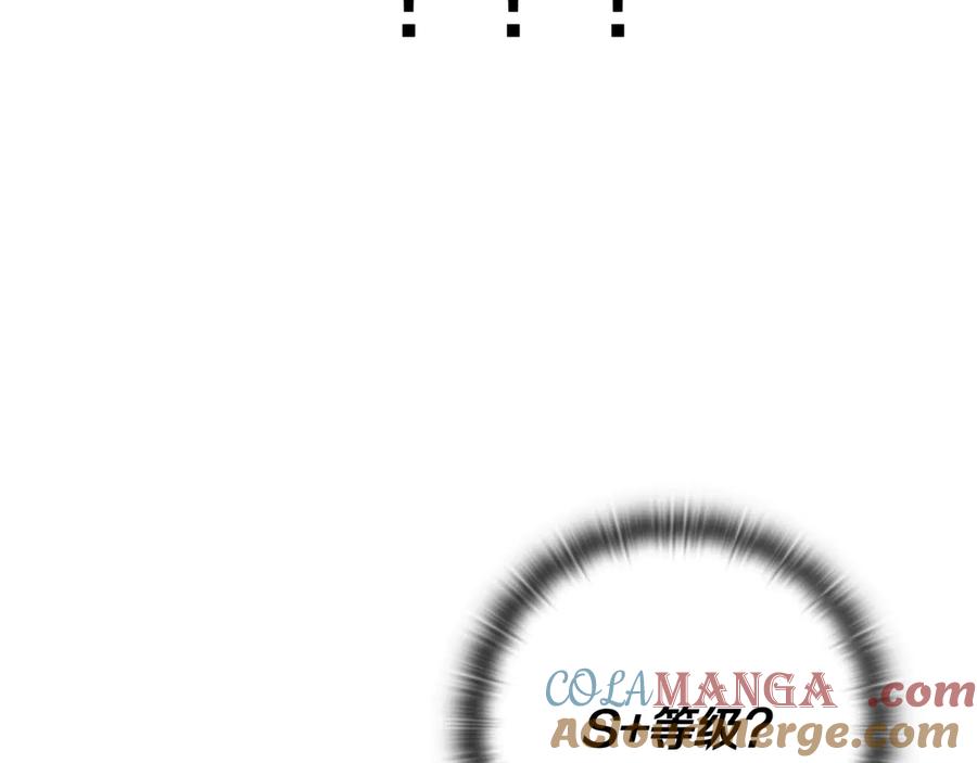 《一键三连后，我无敌了》第2话 订阅频道 第133页