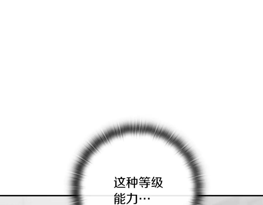 《一键三连后，我无敌了》第2话 订阅频道 第144页