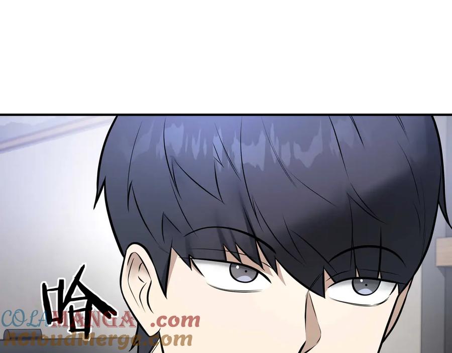 《一键三连后，我无敌了》第2话 订阅频道 第117页