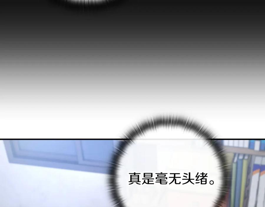 《一键三连后，我无敌了》第2话 订阅频道 第111页