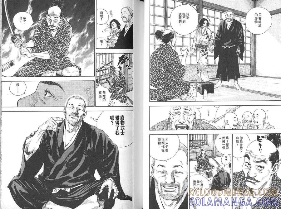 浪客行 - 第2卷 - 第21张图