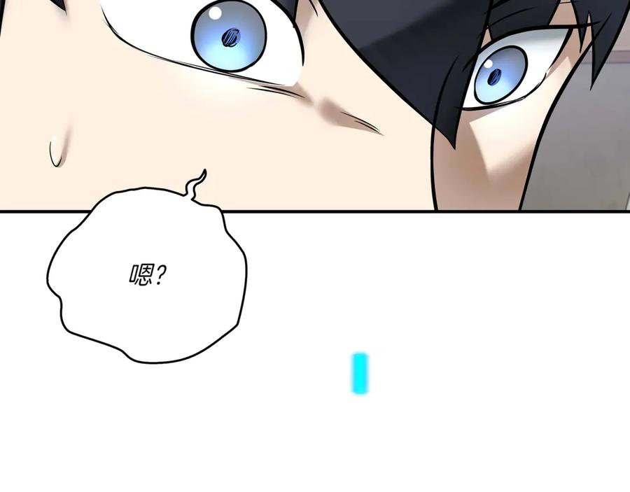 《一键三连后，我无敌了》第2话 订阅频道 第127页