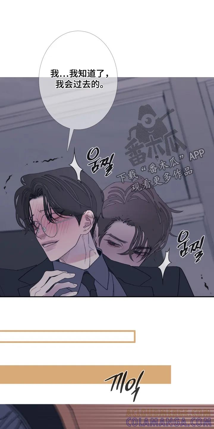 《鬼门关》第200章：【第三季】总算来了 第5页