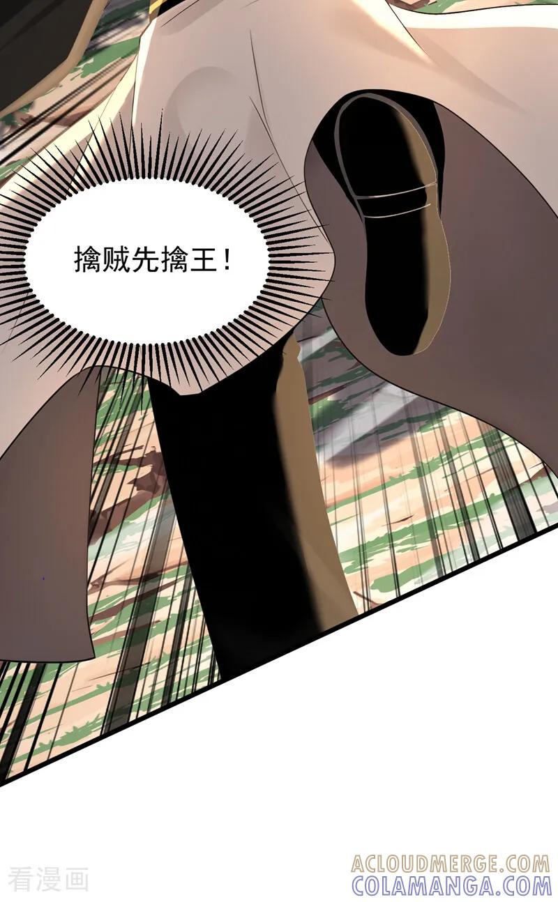 弟子修炼，我躺平！ 第198话 擒贼先擒王！ 第7页