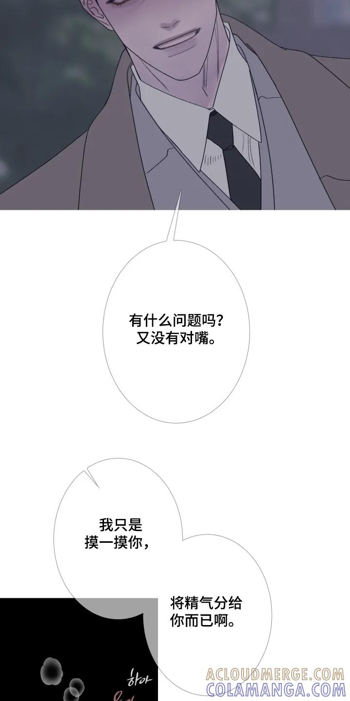 《鬼门关》第200章：【第三季】总算来了 第9页
