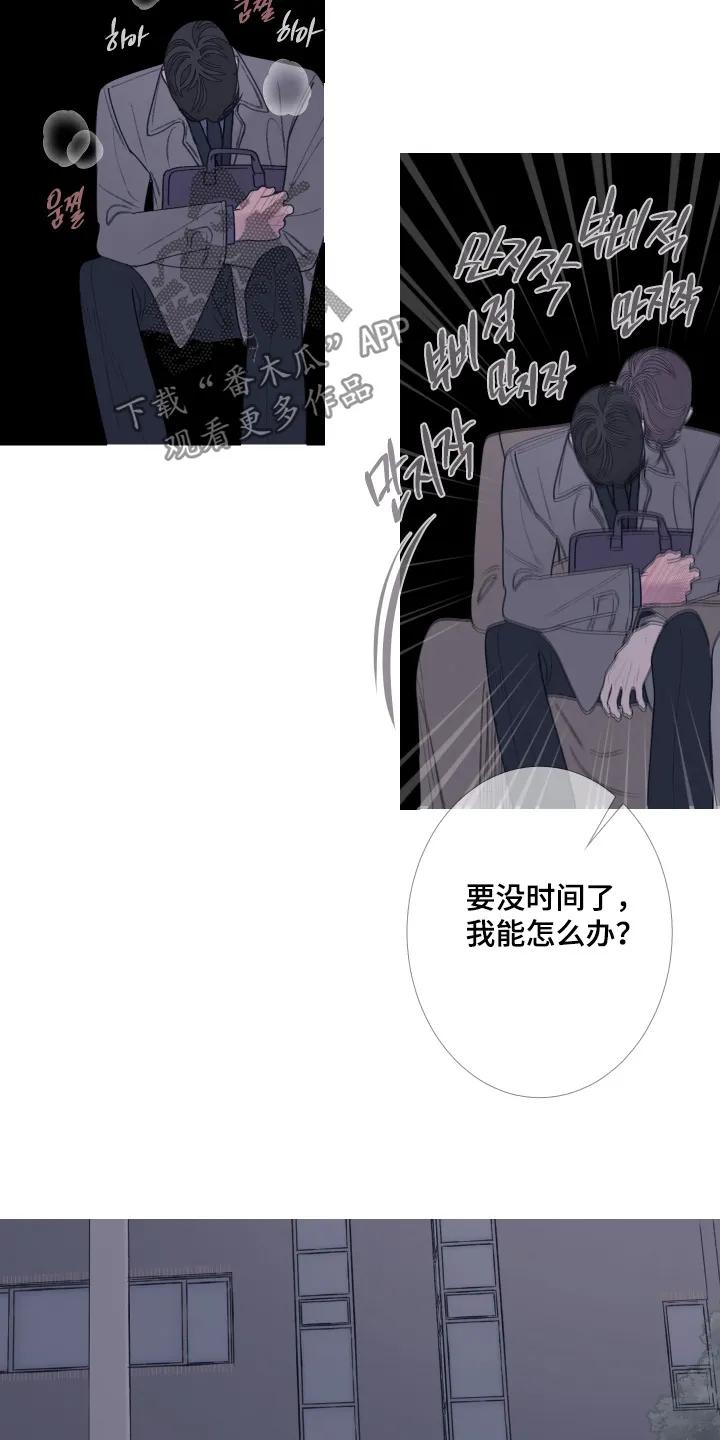 《鬼门关》第200章：【第三季】总算来了 第10页