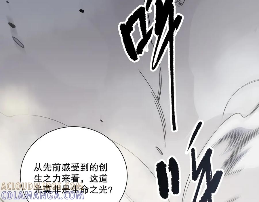 死灵法师！我即是天灾 第194话 生命之光 第53页