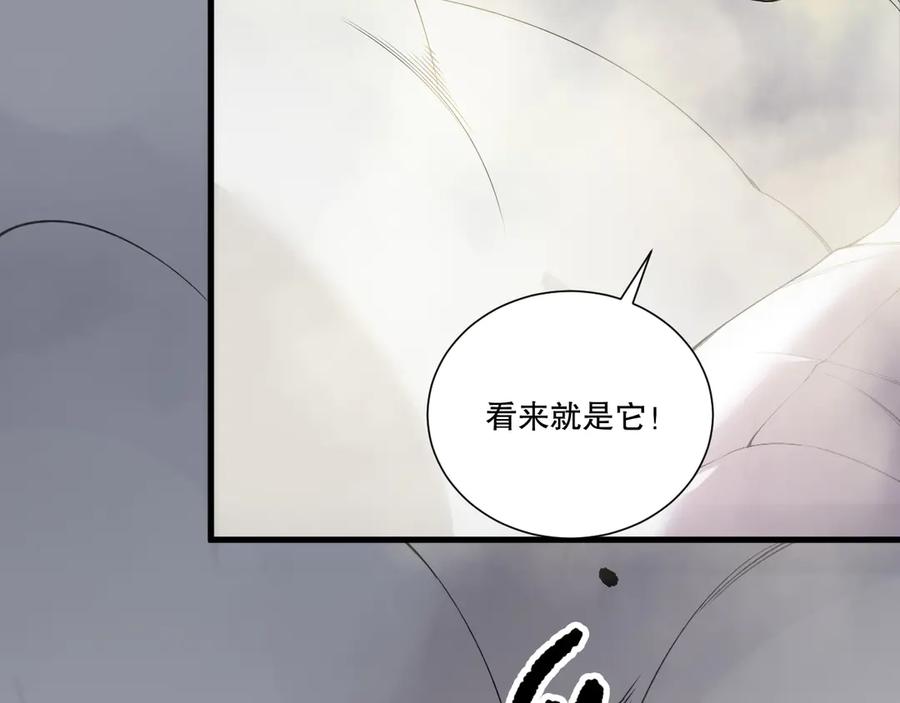 死灵法师！我即是天灾 第194话 生命之光 第52页
