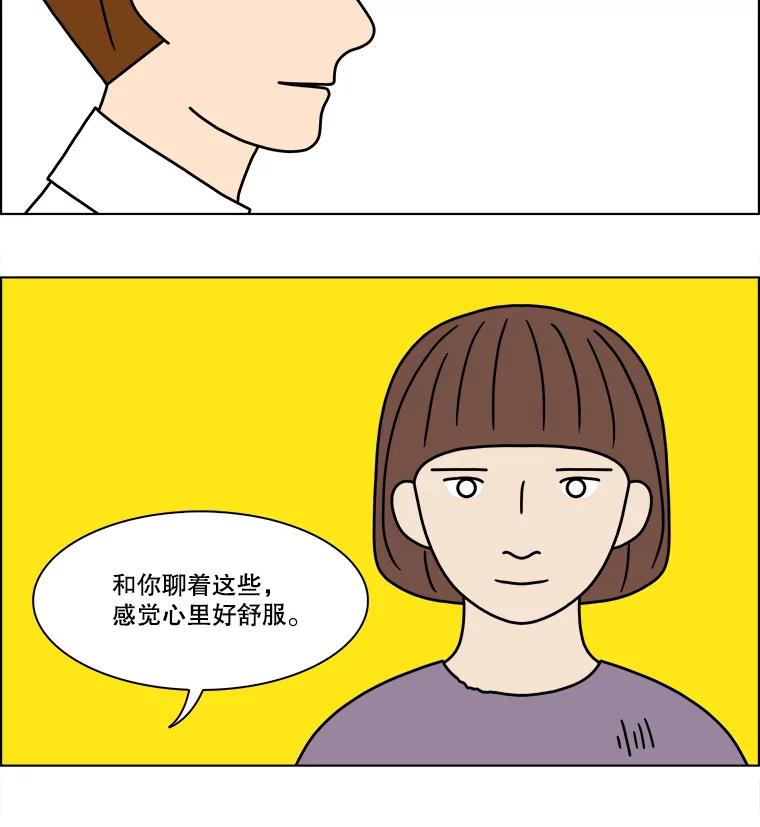 《双甲路边摊》208.面条（15） 第51页