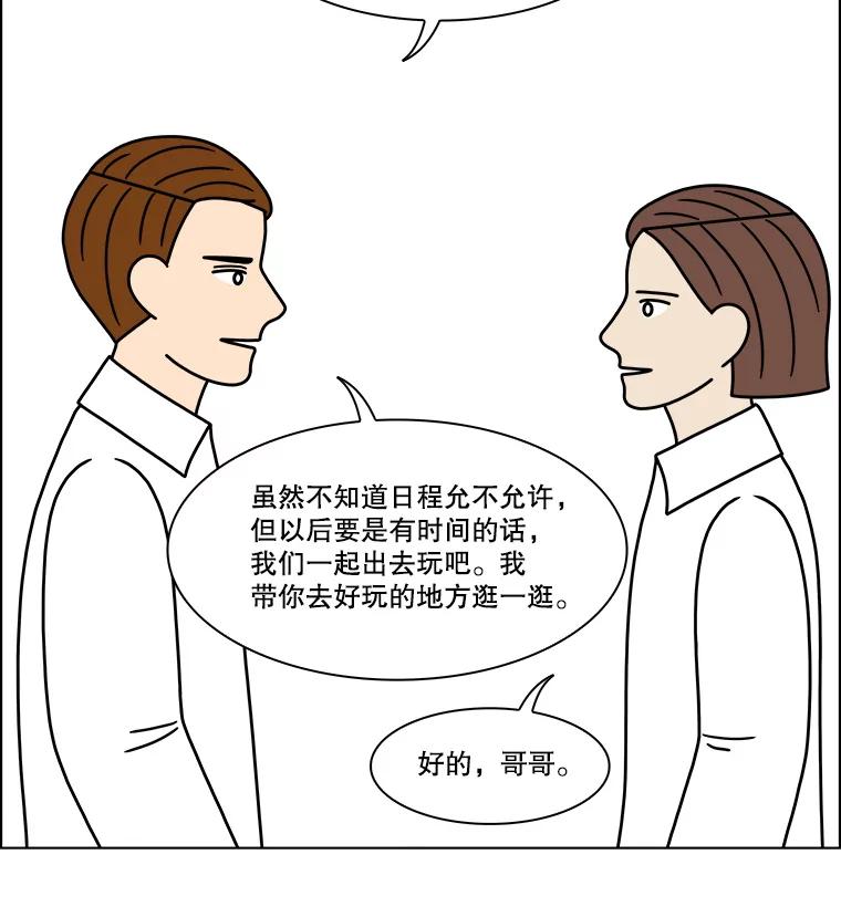 《双甲路边摊》208.面条（15） 第53页