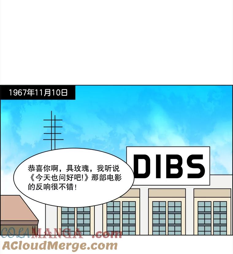 《双甲路边摊》208.面条（15） 第55页