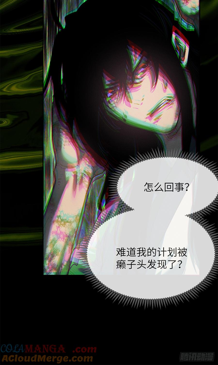 道诡异仙 - 21 迷信 第43页