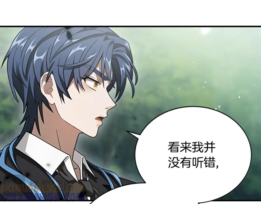 《凡菲尔德的秘密》第20话 暴风雨前夜 第57页
