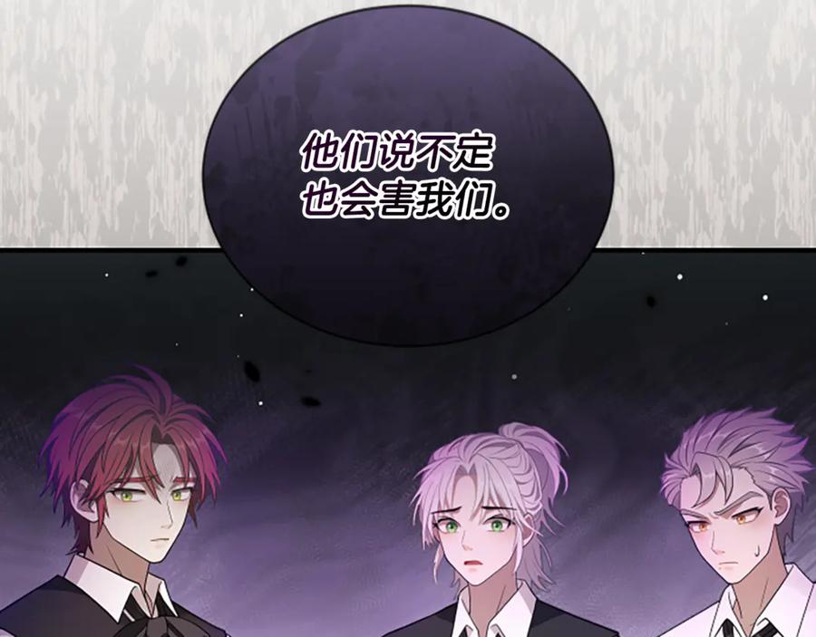 《凡菲尔德的秘密》第20话 暴风雨前夜 第59页
