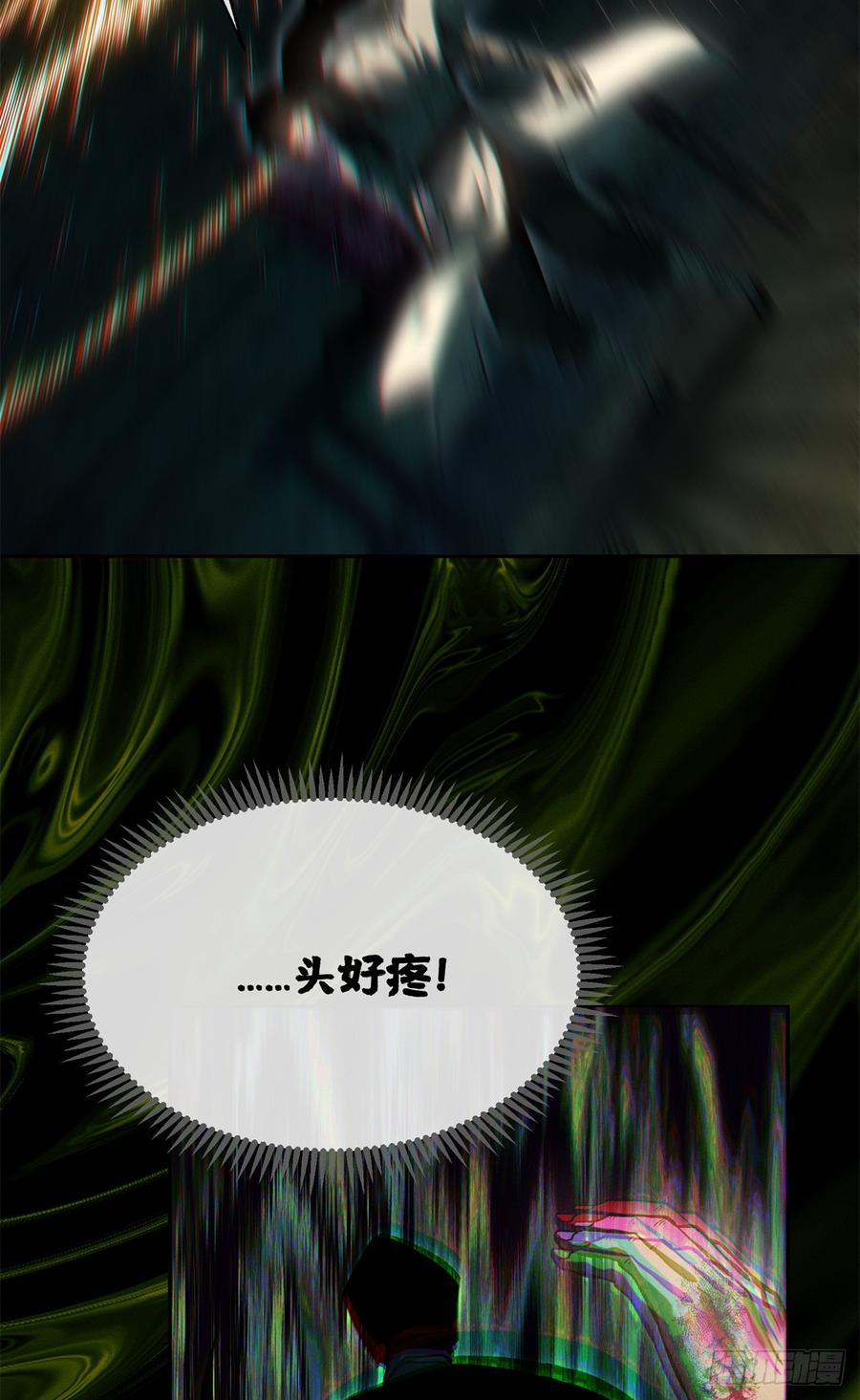 道诡异仙 - 21 迷信 第42页