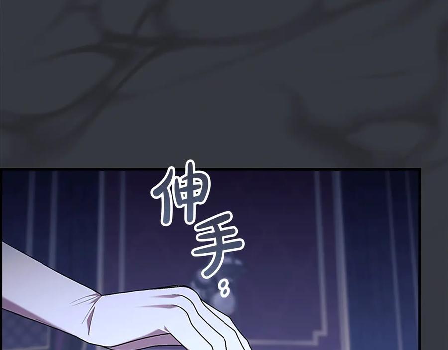 奶萌魔力小公主 番外6 失控 第160页