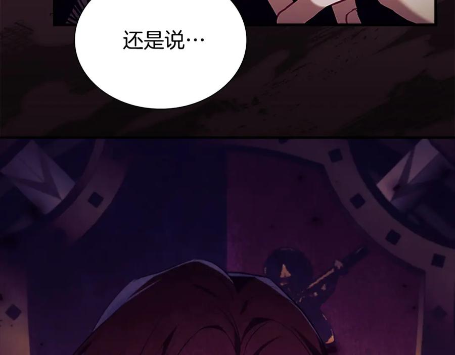 奶萌魔力小公主 番外6 失控 第191页