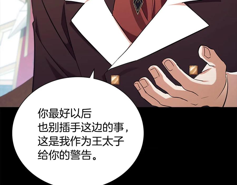 奶萌魔力小公主 番外6 失控 第178页