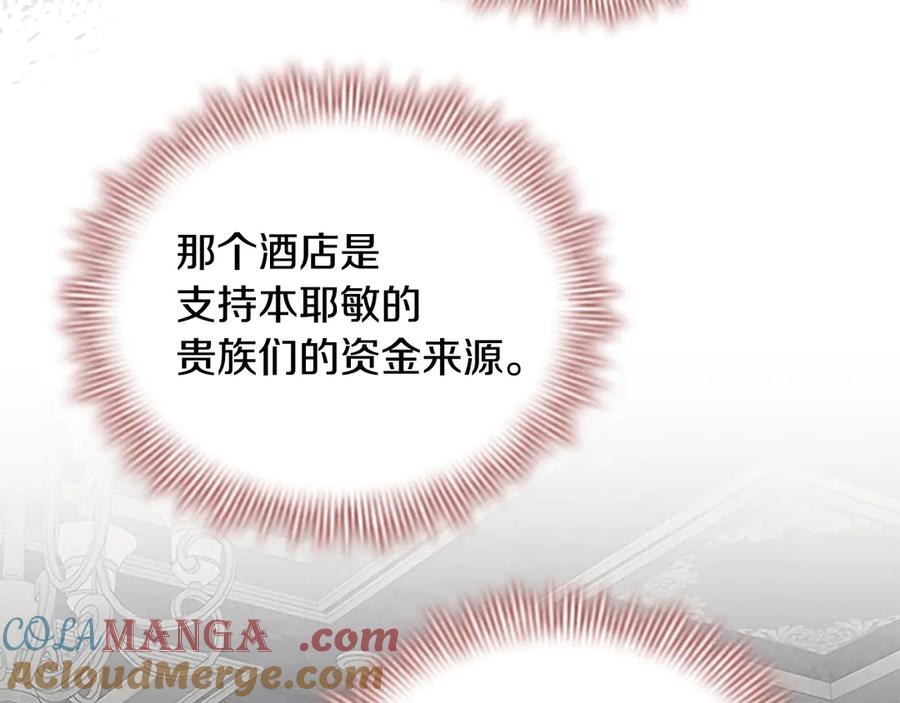 奶萌魔力小公主 番外6 失控 第185页