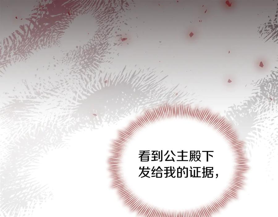 奶萌魔力小公主 番外6 失控 第184页