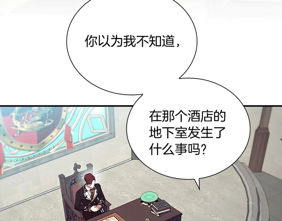 奶萌魔力小公主 番外6 失控 第188页