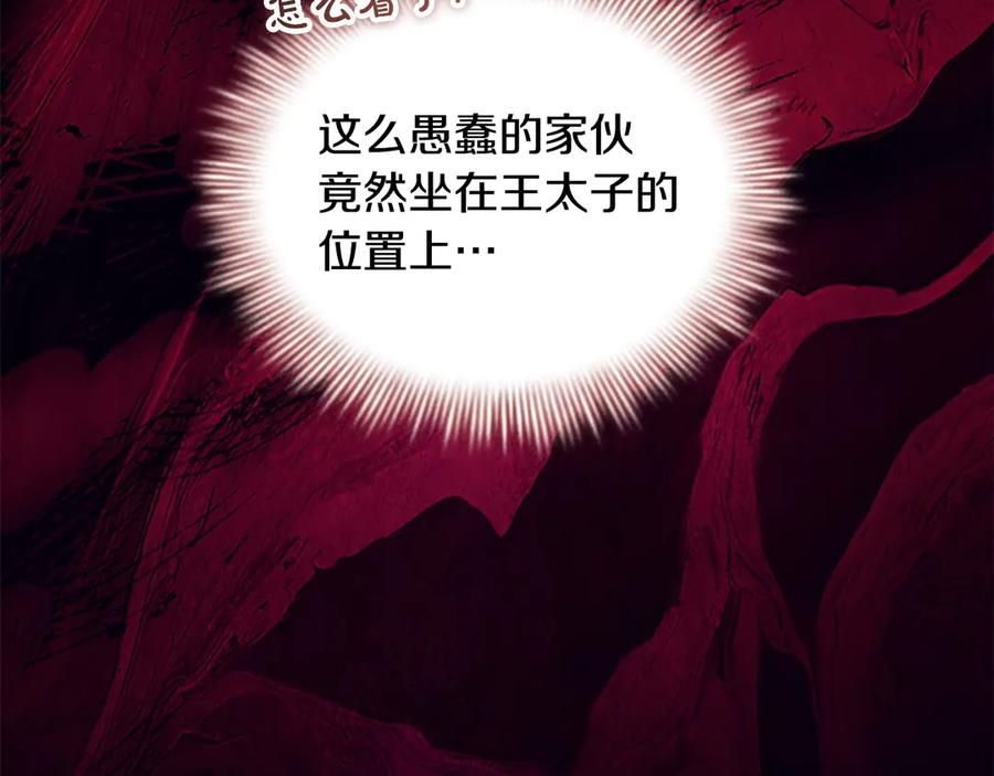 奶萌魔力小公主 番外6 失控 第180页