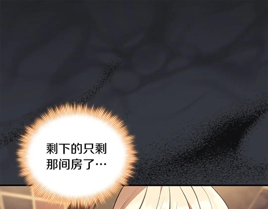 奶萌魔力小公主 番外6 失控 第146页