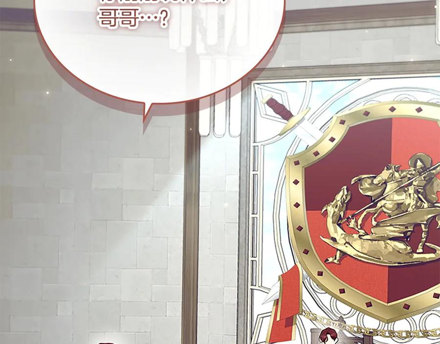 奶萌魔力小公主 番外6 失控 第171页
