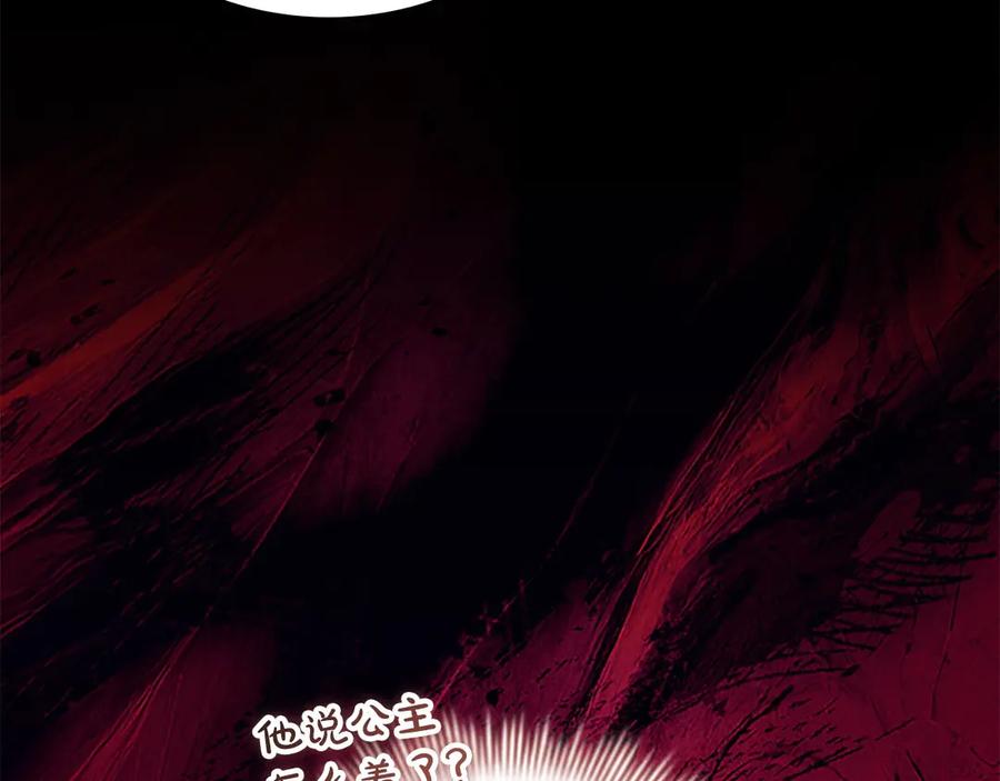 奶萌魔力小公主 番外6 失控 第179页