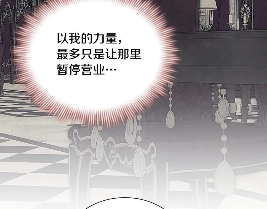 奶萌魔力小公主 番外6 失控 第187页