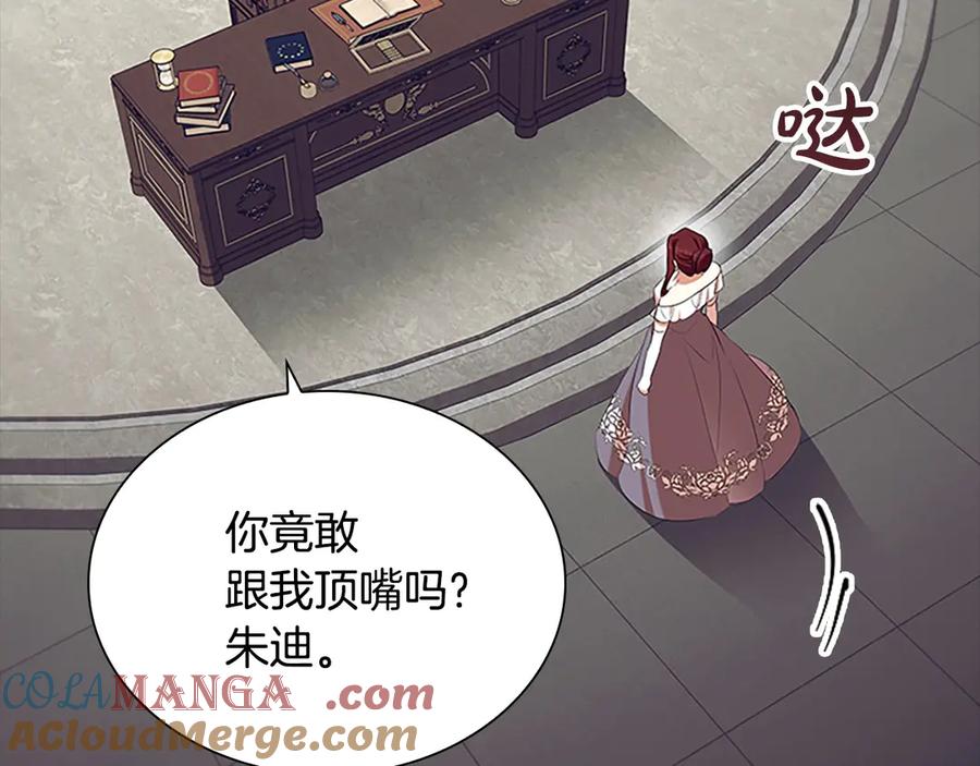 奶萌魔力小公主 番外6 失控 第189页