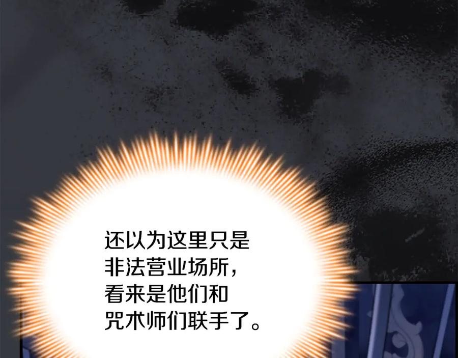 奶萌魔力小公主 番外6 失控 第154页