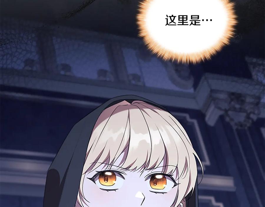 奶萌魔力小公主 番外6 失控 第151页