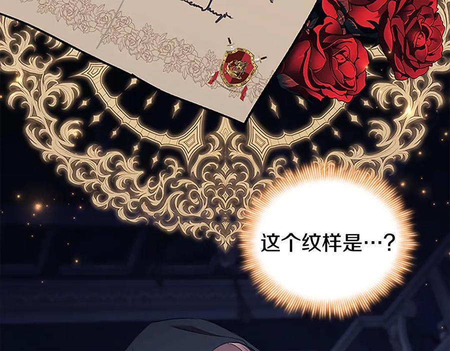 奶萌魔力小公主 番外6 失控 第163页