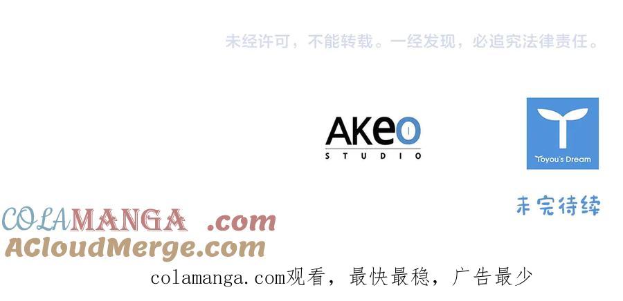 奶萌魔力小公主 番外6 失控 第201页