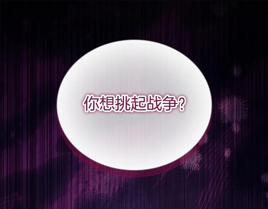 奶萌魔力小公主 番外6 失控 第194页