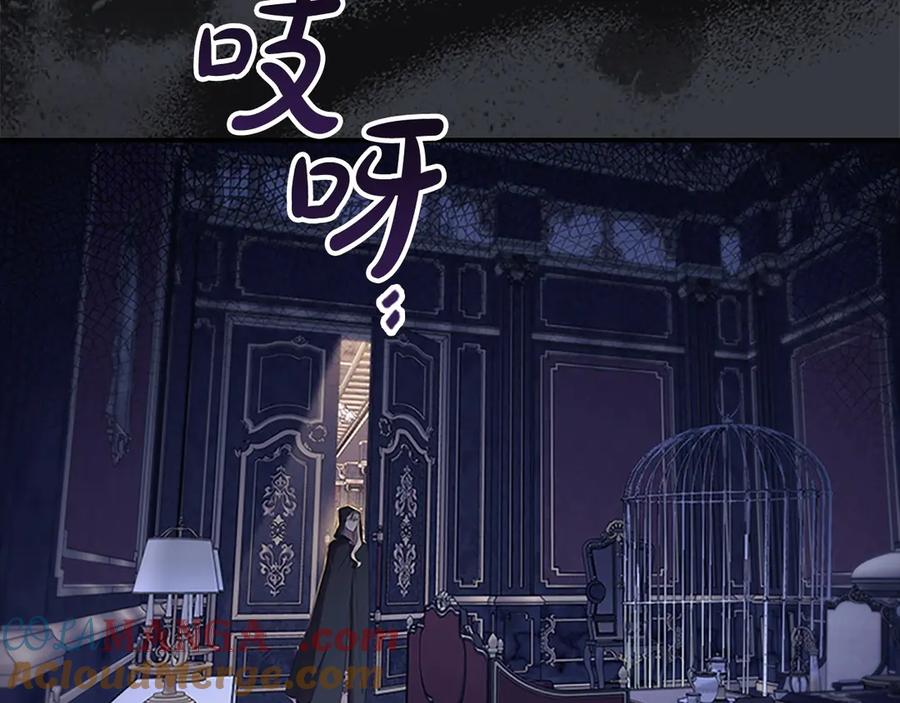 奶萌魔力小公主 番外6 失控 第149页