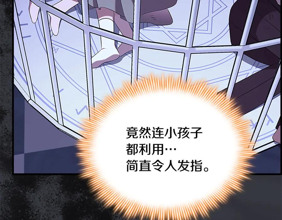 奶萌魔力小公主 番外6 失控 第156页