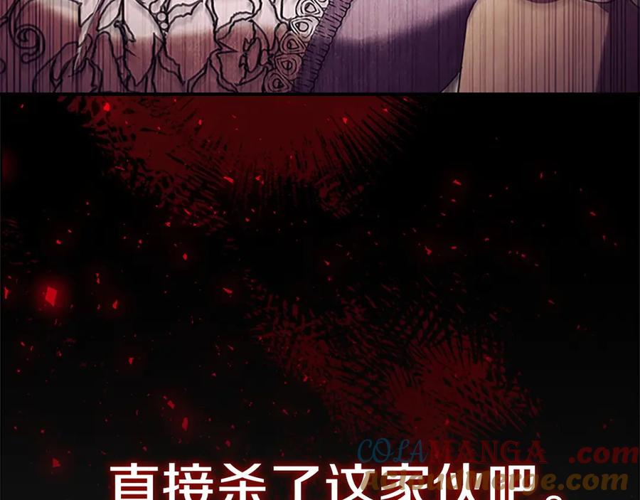 奶萌魔力小公主 番外6 失控 第197页