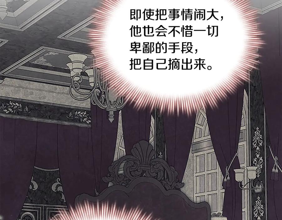 奶萌魔力小公主 番外6 失控 第186页